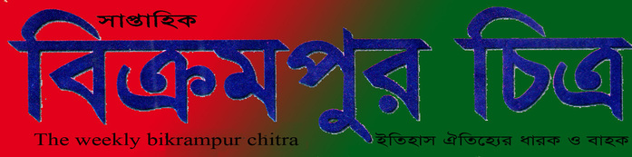 bikrampur chitra