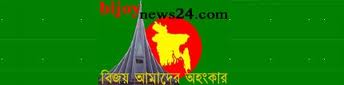 bijoy news24