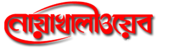 Noakhali Web